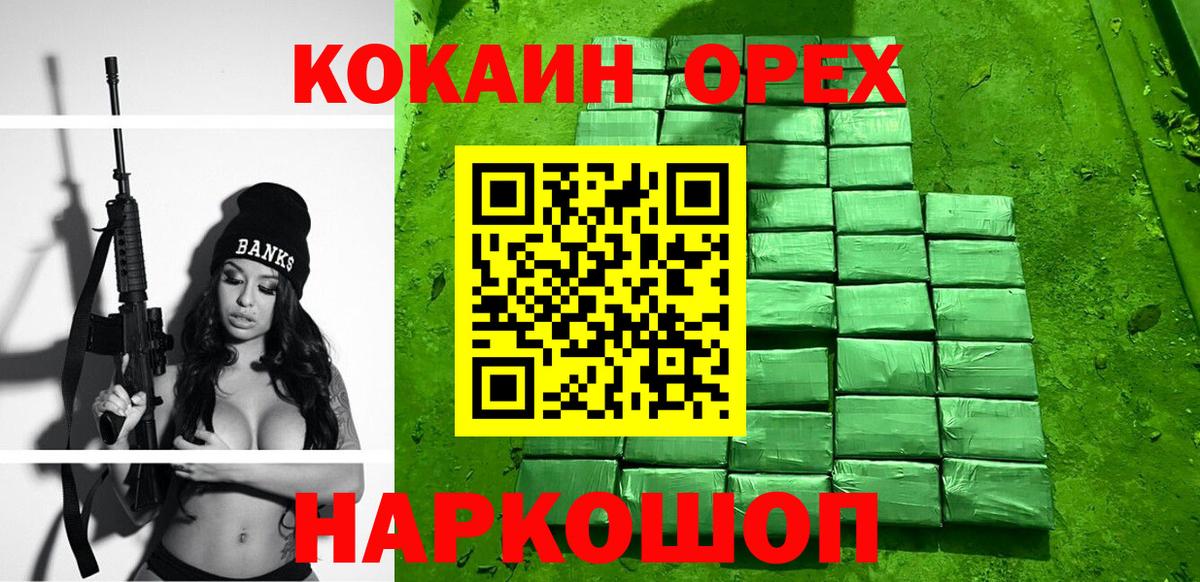 Долгопрудный  КОКАИН Эквадор  COCAIN  Вход с VPN  Cocaine FishScale 