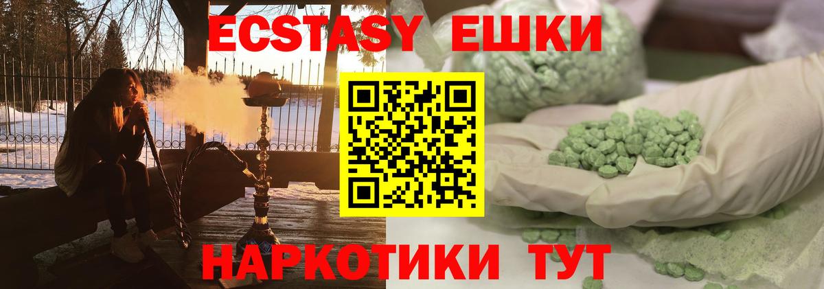 где купить наркоту  Ecstasy 280 MDMA  Вход с VPN  Долгопрудный  Ecstasy ешки 