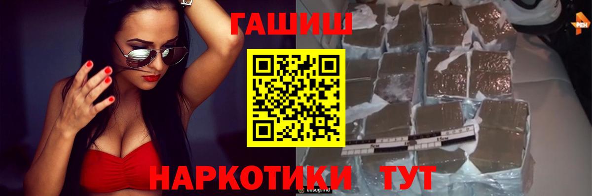ГАШ индика сатива Долгопрудный