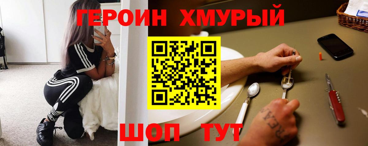 Долгопрудный  Героин Heroin  Вход с VPN 