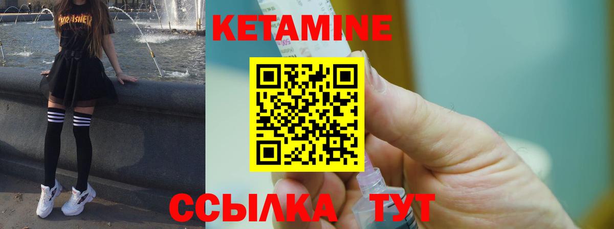 Долгопрудный  КЕТАМИН VHQ  Вход с VPN  Кетамин ketamine 