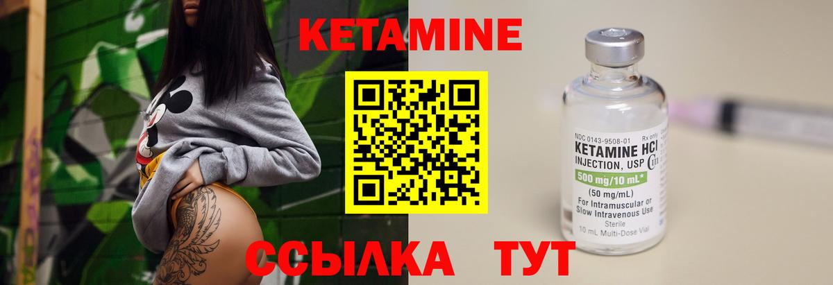 КЕТАМИН ketamine Долгопрудный