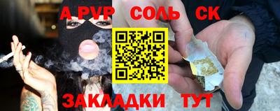 мяу мяу кристалл Мариинск