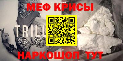 мяу мяу кристалл Мариинск