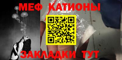 мяу мяу кристалл Мариинск
