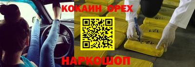 молекула духа Малгобек