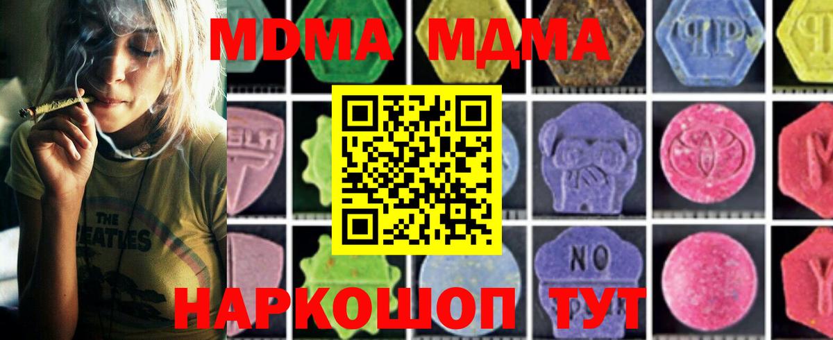 МДМА молли Долгопрудный