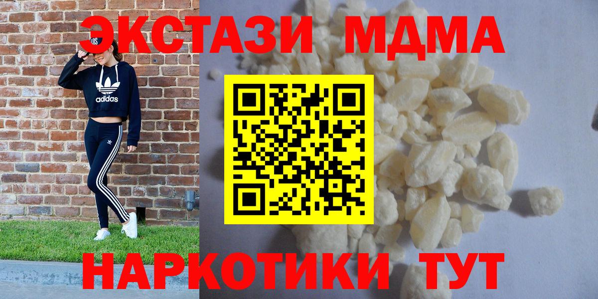 MDMA молли  Вход с VPN  Долгопрудный 