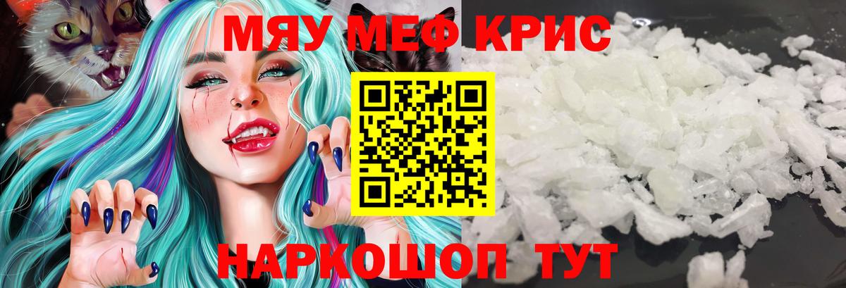 Меф  Долгопрудный
