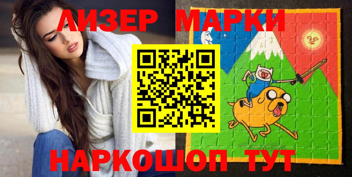 Марки 25I-NBOMe 1500мкг Долгопрудный