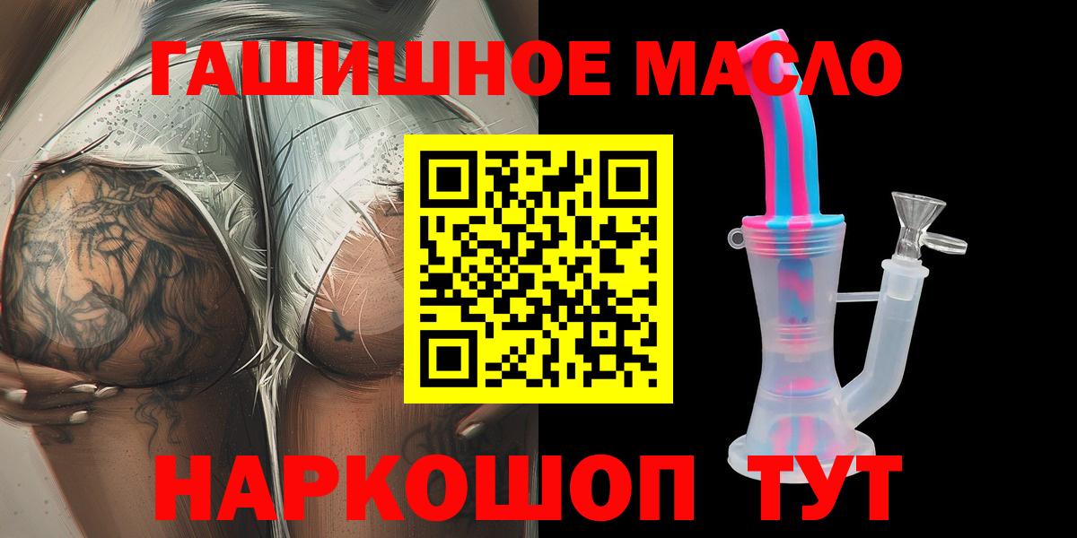 ТГК THC oil Долгопрудный
