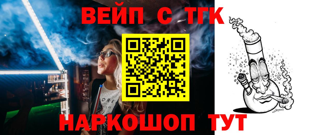 Долгопрудный  Дистиллят ТГК жижа  гидра   Вход с VPN 